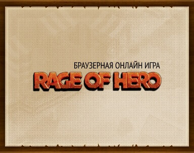 Rage of Hero